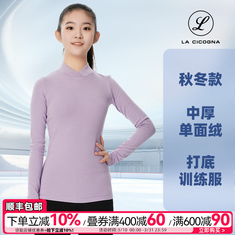 L家花样滑冰服儿童打底专业中厚加绒训练长袖成人秋冬女款训练服