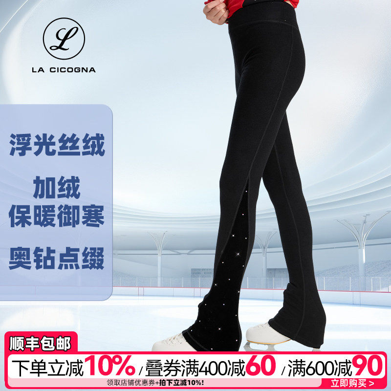 L家花样滑冰考级裤加绒加厚训练