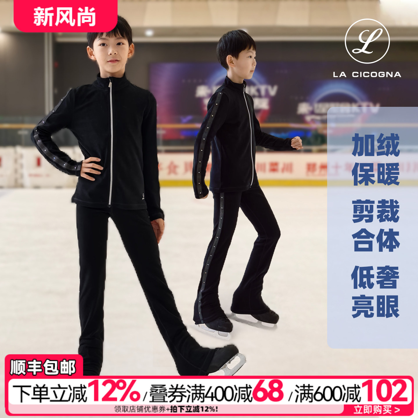 花样滑冰训练服男款套装加绒新款