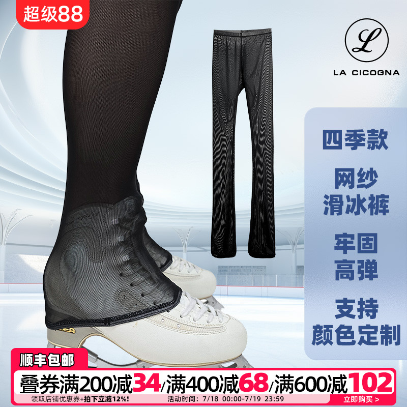 L家花样滑冰服网纱滑冰裤儿童女