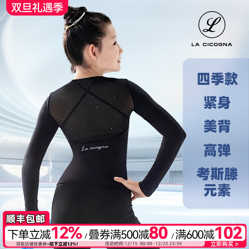 L家花样滑冰服儿童专业考级长袖