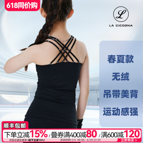 花样滑冰训练服运动背心瑜伽服