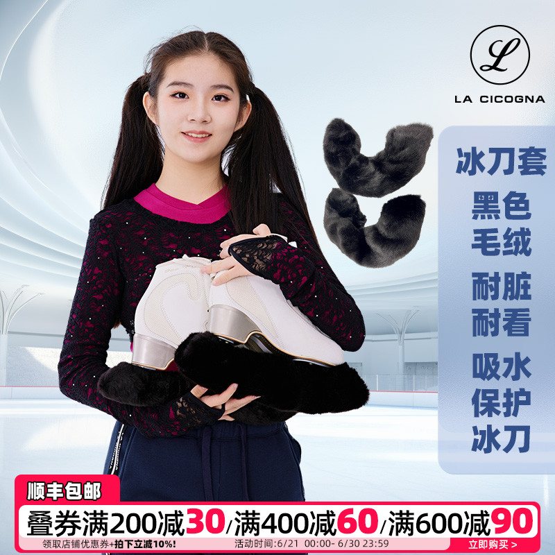 L家花樣滑冰冰鞋套保護冰刀男女