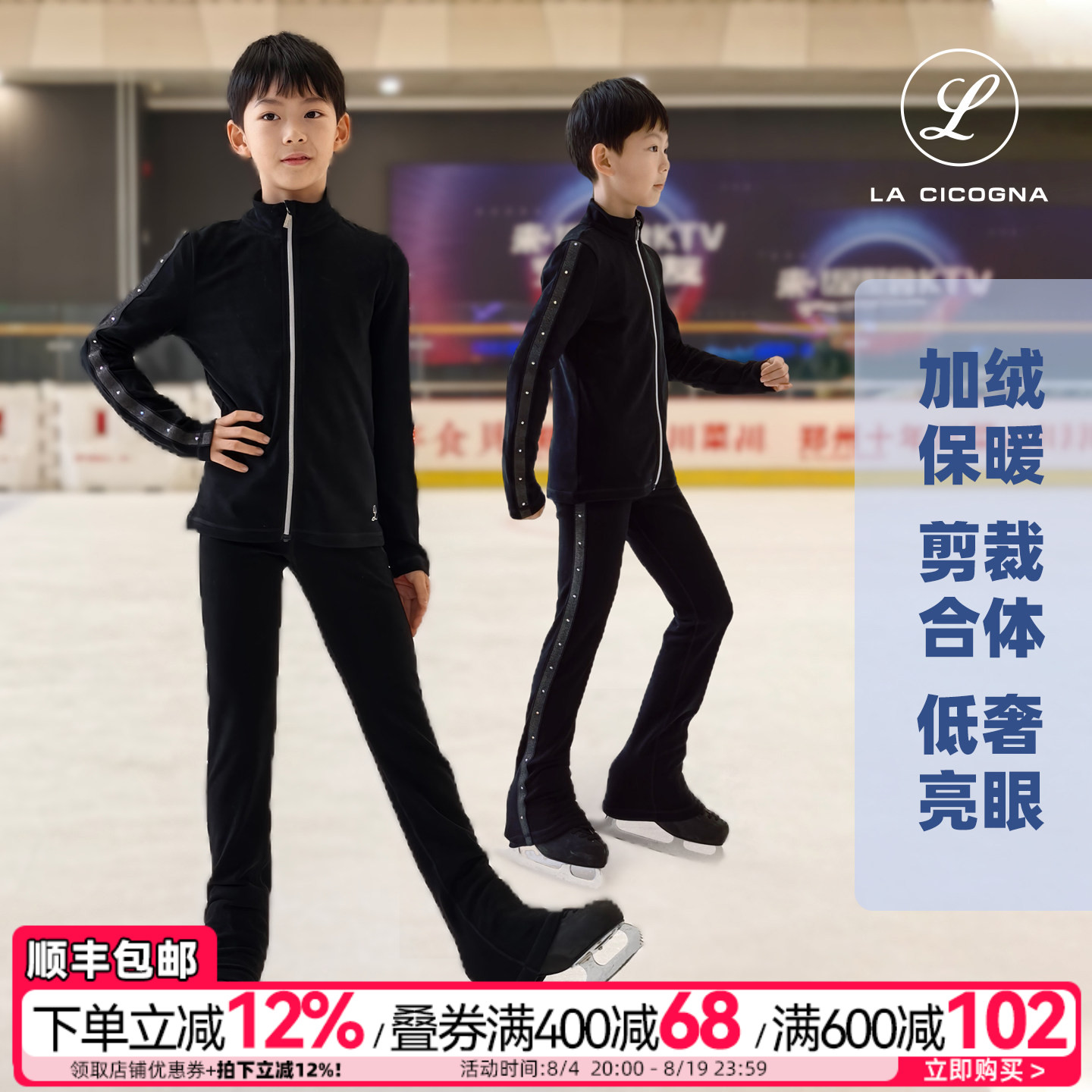 花样滑冰训练服男款套装加绒新款