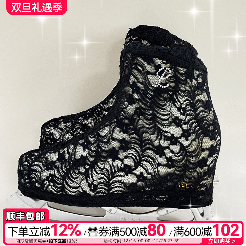 L家花样滑冰冰鞋套弹力蕾丝双层里网纱外蕾丝保护滑冰鞋可定制