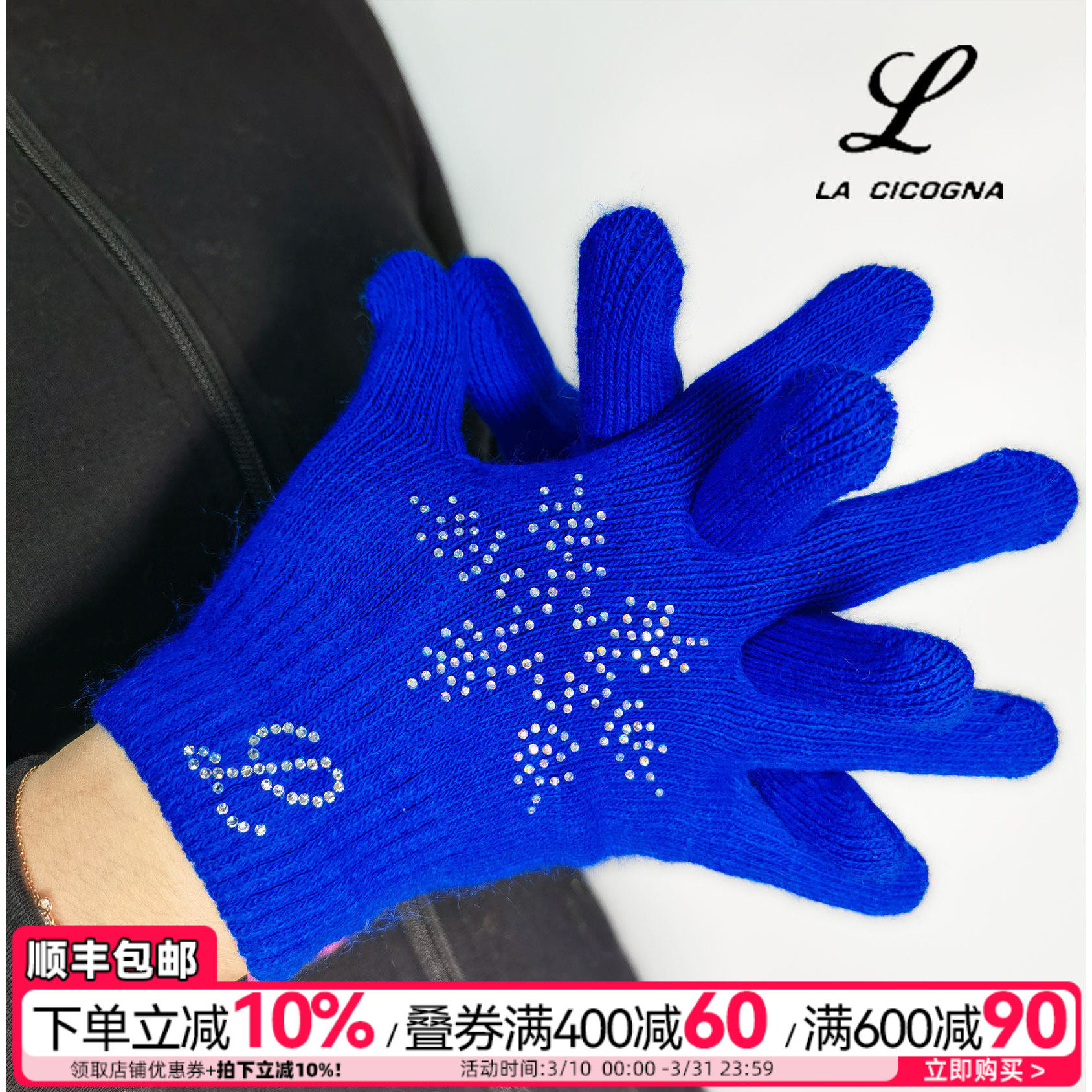 L家花样滑冰专用儿童手套毛线保暖手套烫钻防滑儿童男女保护手掌