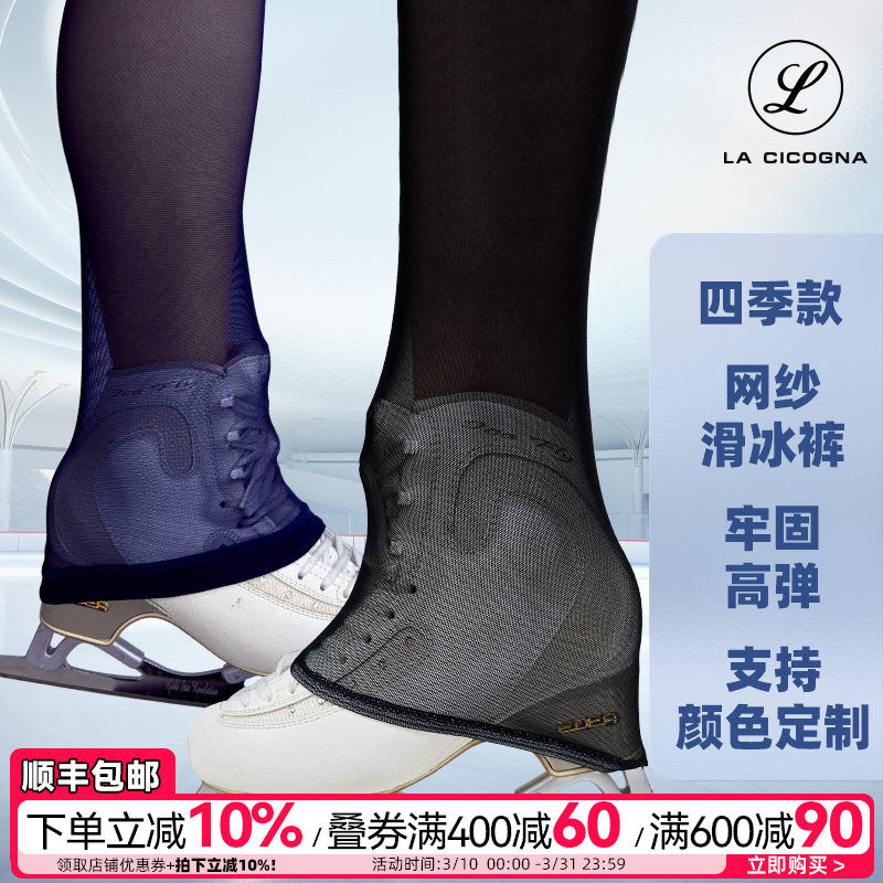L家网纱滑冰裤考级表演比赛儿童冰场四季款女新品花样滑冰服长裤