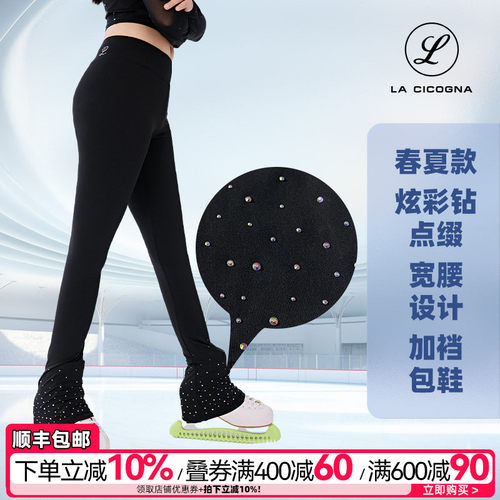 花样滑冰训练裤儿童考级女款春夏