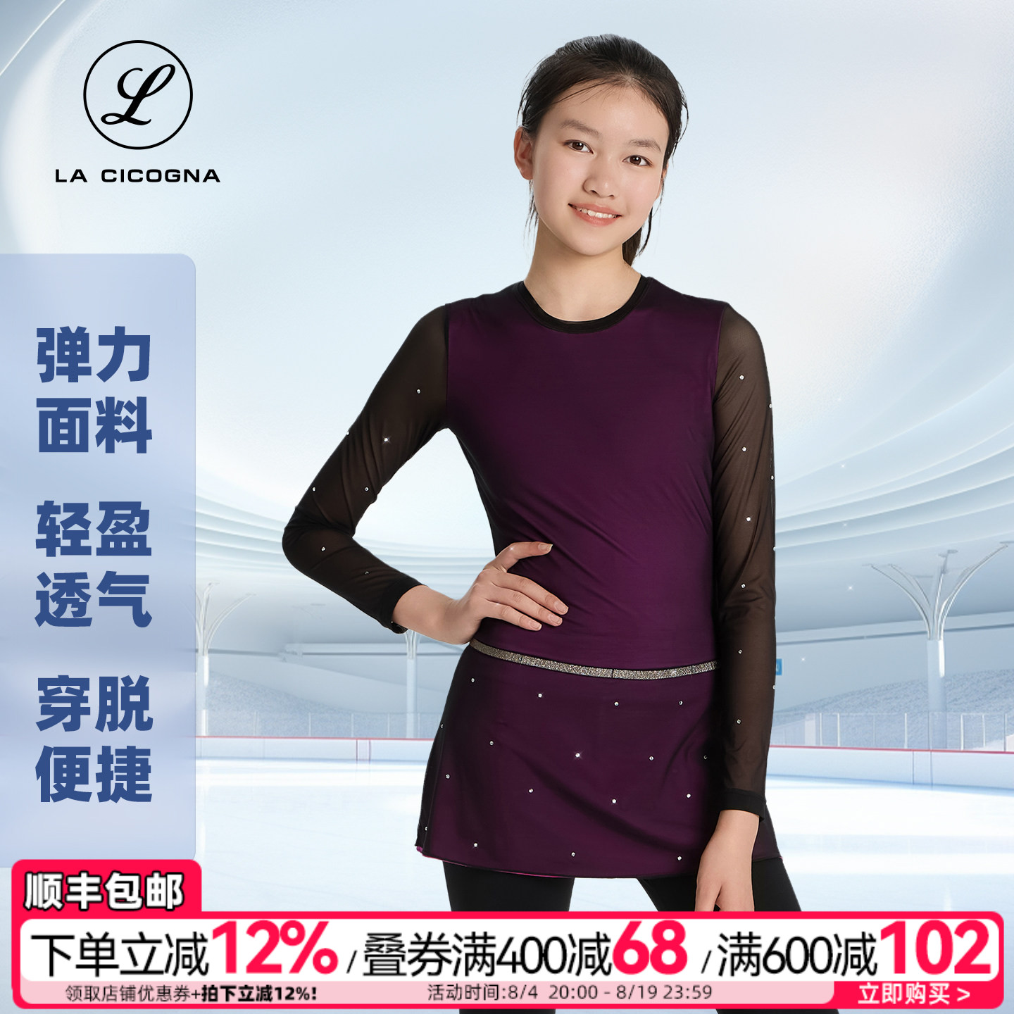 女长袖网纱速干考级花样滑冰服