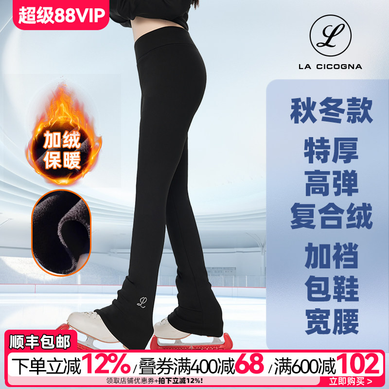 LACICOGNA花样滑冰特厚加绒烫钻