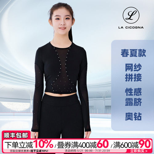 L家花样滑冰服长袖训练服短装女