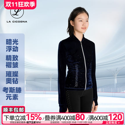 L家花样滑冰服儿童训练成人奥钻防泼水考斯滕收腰弹力丝绒外套女