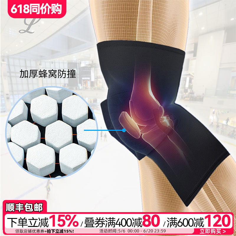 花样滑冰专用护膝护肘男女儿童速滑轮滑骑车篮球护具防撞保护