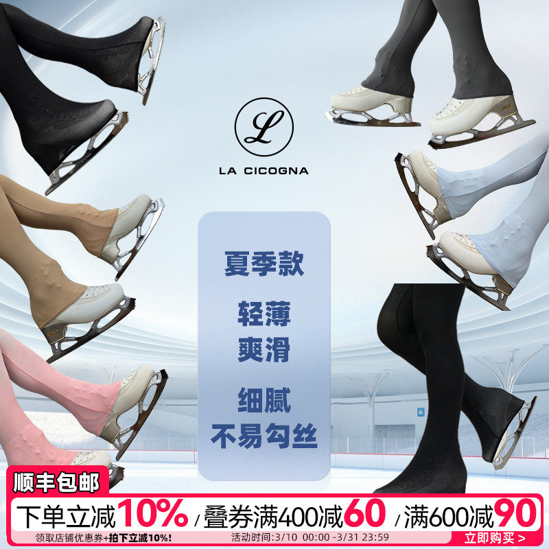 L家滑冰打底裤超薄连裤袜儿童春夏女成人新品考级表演比赛网纱裤