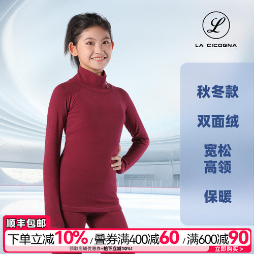 L家滑冰训练服保暖加绒加厚弹力