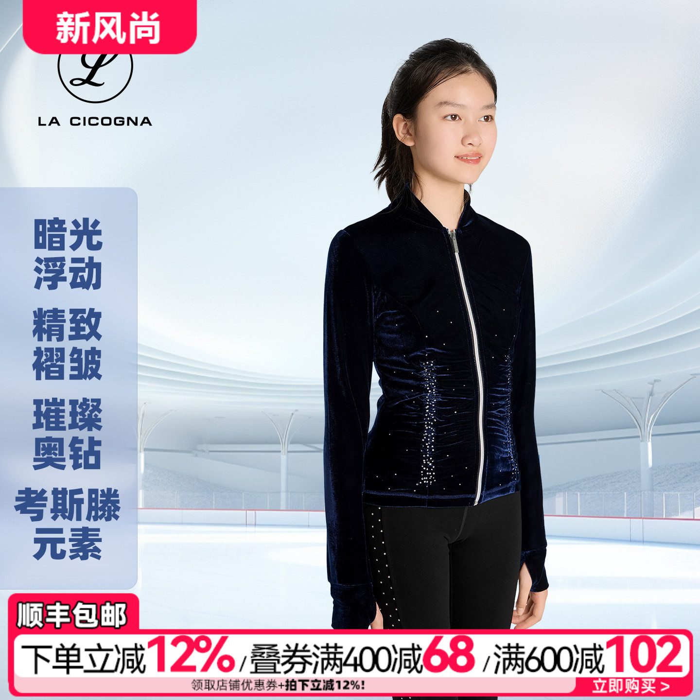 L家花样滑冰服儿童训练成人奥钻防泼水考斯滕收腰弹力丝绒外套女