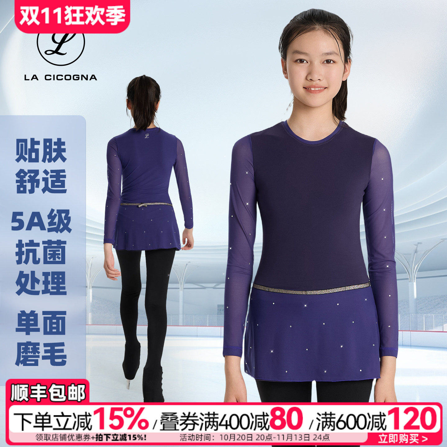 LACICOGNA女花样滑冰比赛服