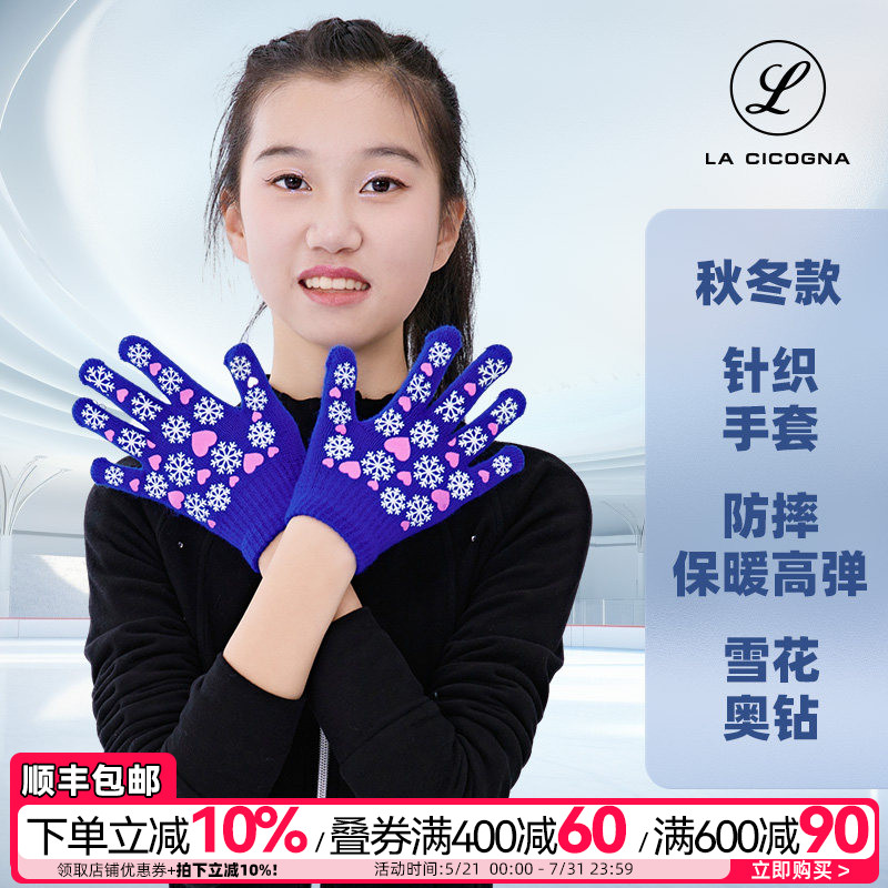 L家男女针织手套儿童花样滑冰秋