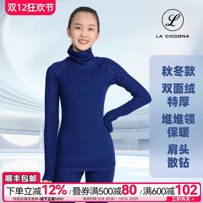 花样滑冰训练服特厚保暖打底儿童