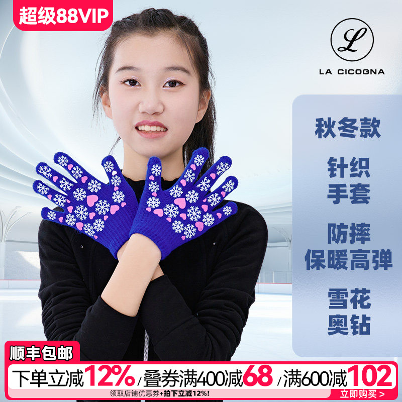 L家男女针织手套儿童花样滑冰秋