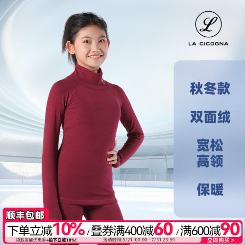 L家滑冰训练服保暖加绒加厚弹力