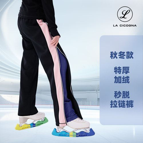 L家花样滑冰训练裤秋冬特厚加绒