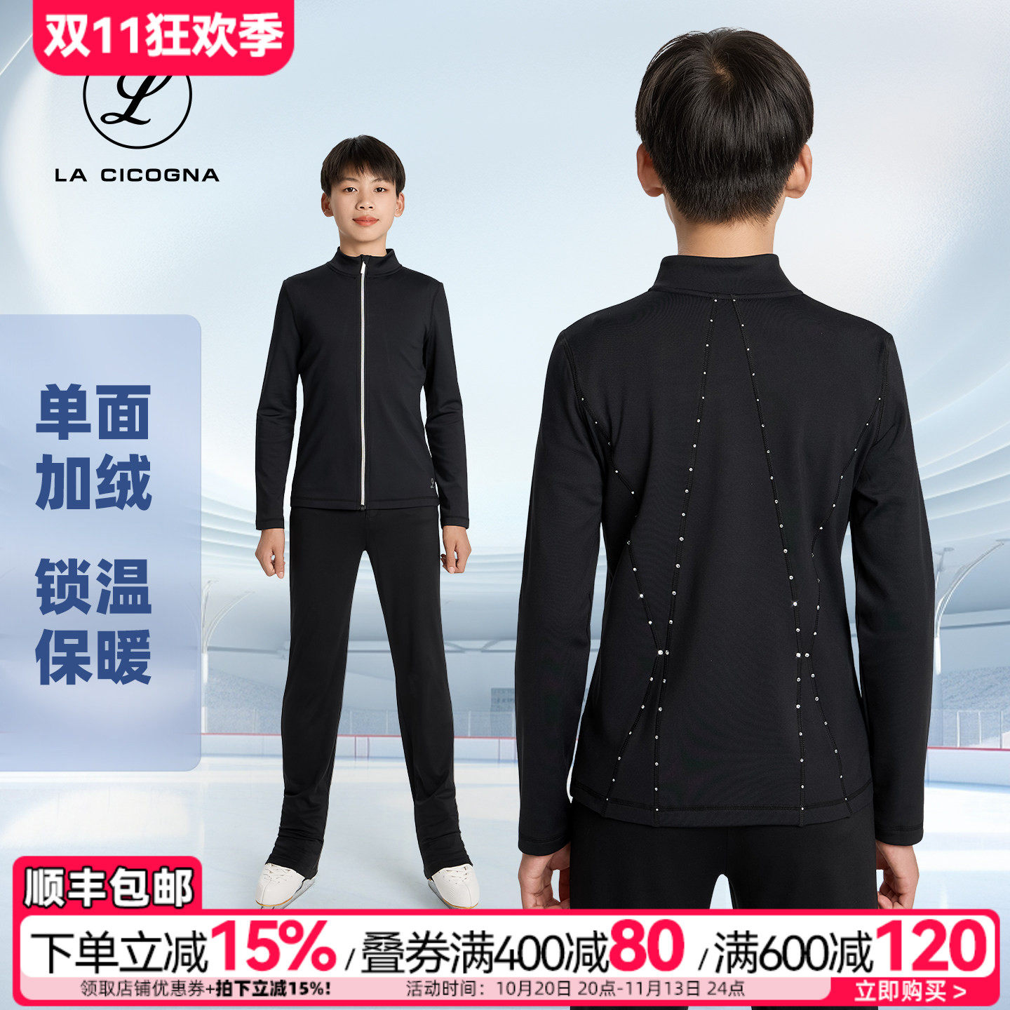 L家男童加绒保暖花样滑冰服