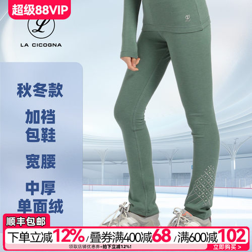 L家加绒加暖加厚花滑专业训练裤