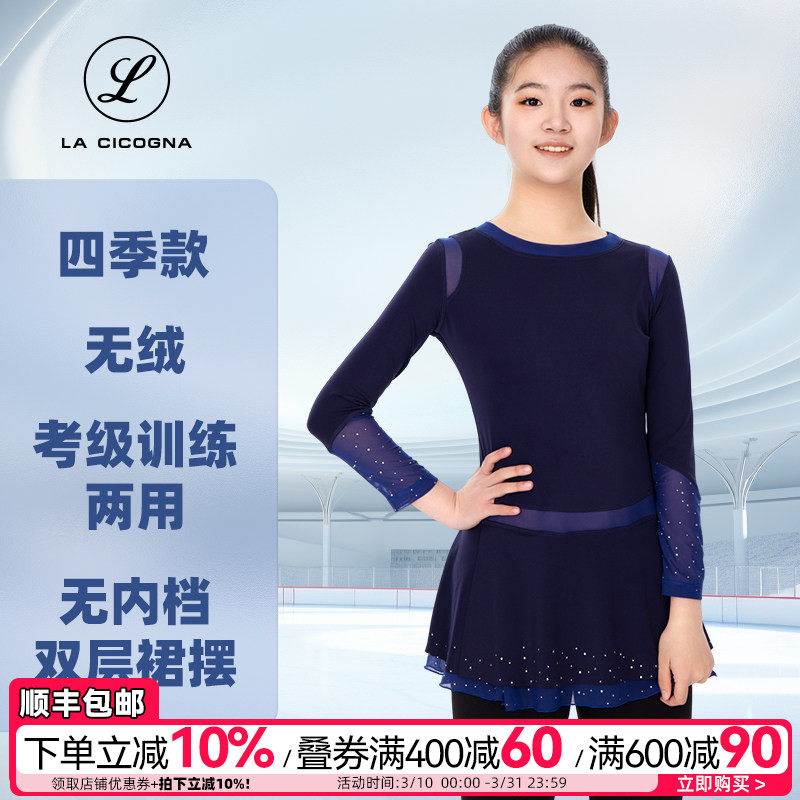 L家花样滑冰训练裙女双层网纱裙摆成人定制考级裙比赛服儿童