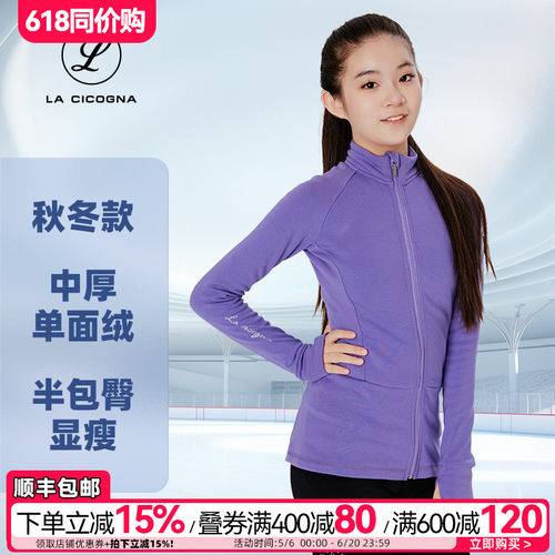 L家滑冰服LACICOGNA弹力定制