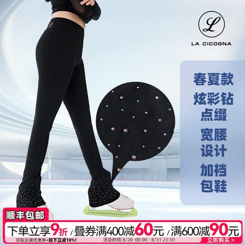 花样滑冰训练裤儿童考级女款春夏