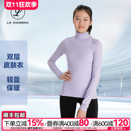 L家花样滑冰服女童双层高领镶钻高弹保暖成人秋冬打底保暖训练服