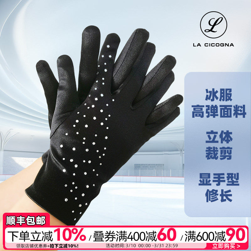 L家花样滑冰专用手套长款防滑男女烫钻滑冰手套成人防水保护手掌