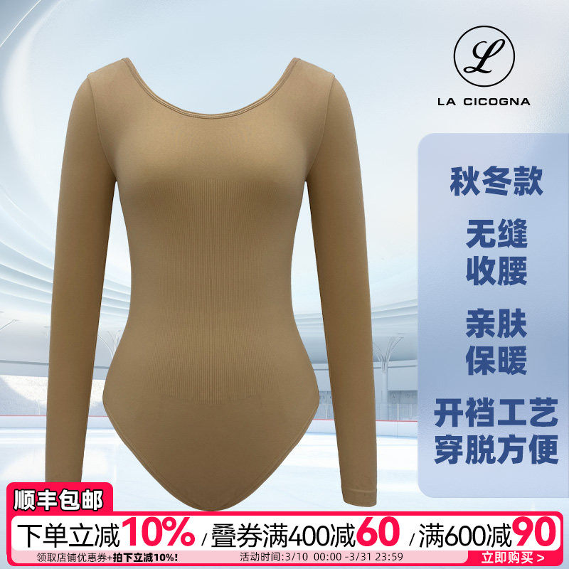 L家花样滑冰服考斯滕亲肤打底衫保暖连体隐形内衣开裆秋冬训练服