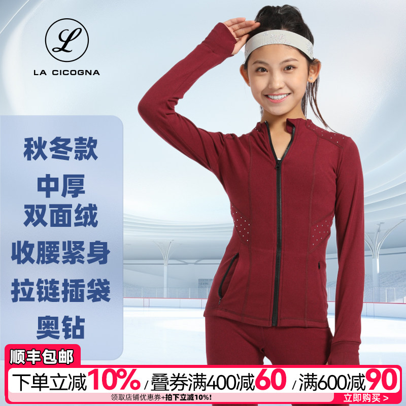 花样滑冰训练服高弹修身抓绒保暖图片