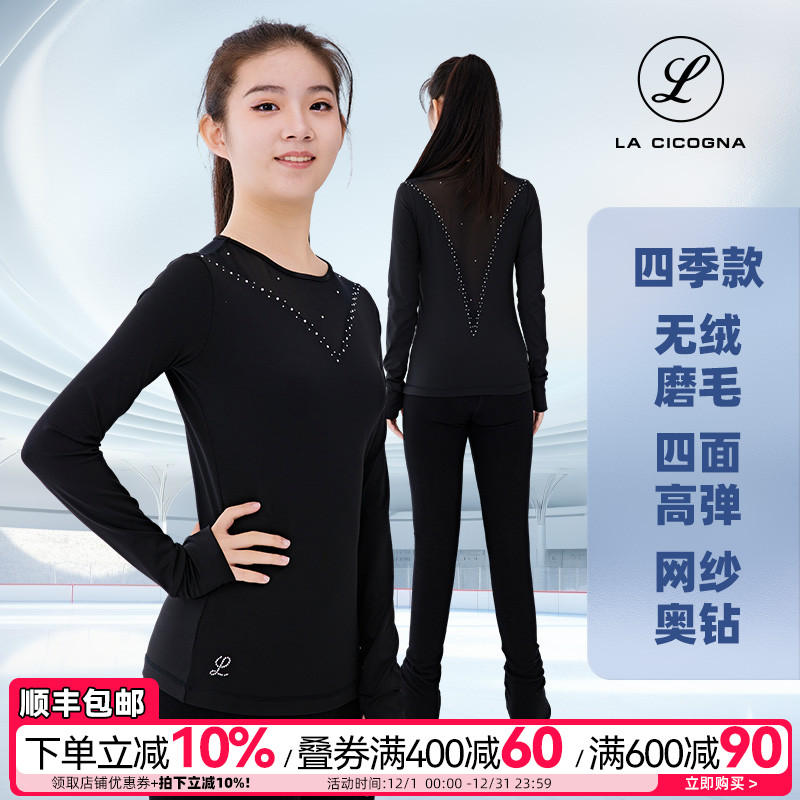 L家样滑冰训练服女款网纱紧身V领