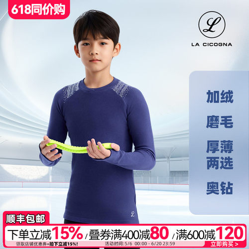L家花样滑冰训练服男童加厚加绒