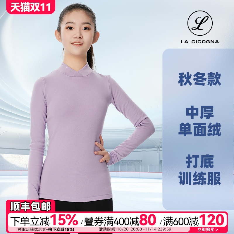 LACICOGNA花样滑冰青果领基本款
