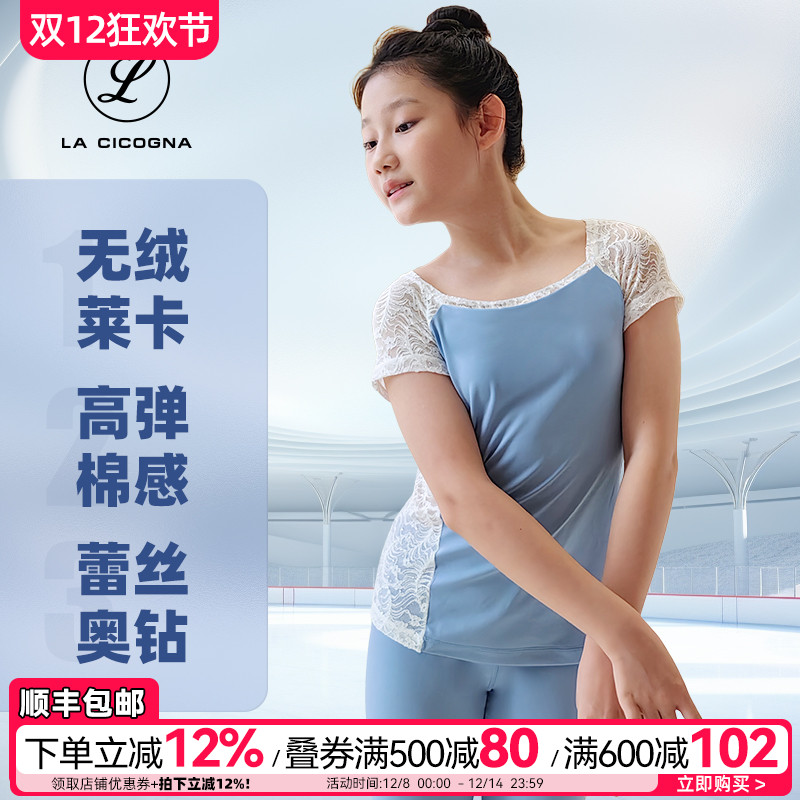 儿童成人专业考级花样滑冰训练服