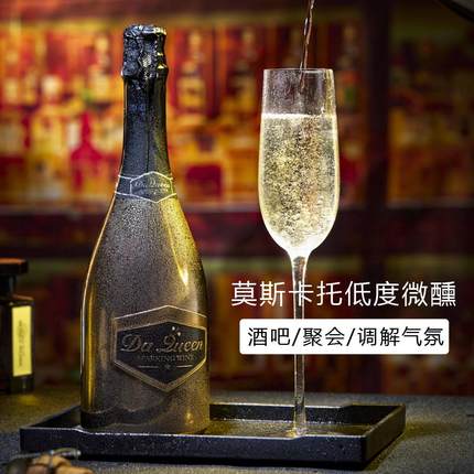 金属标电镀瓶750ml气泡酒酒吧夜场微醺甜莫斯卡托香槟起泡酒口感