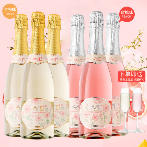 整箱装气泡酒两种口味组合送杯子