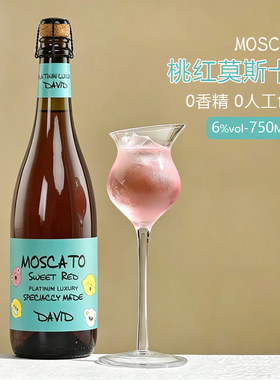 6度桃红莫斯卡托汽泡酒