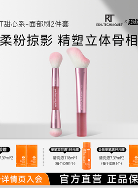 【RT新品】双支刷套装粉底刷腮红化妆刷高光提亮刷彩妆刷修容刷