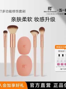 RT多功能修饰化妆刷套装高光散粉刷化妆师专用化妆刷