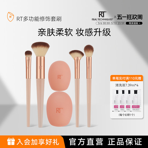 RT樱桃多功能修饰化妆刷套装