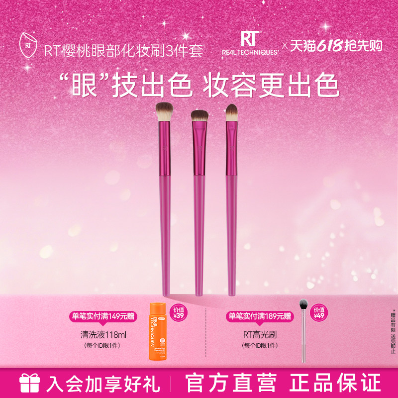 RT眼部化妆刷三件套辅色眼影刷眼部细节刷眼窝刷眼部修饰