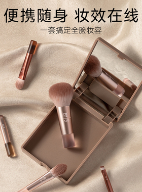 RT奶咖系光彩化妆刷收纳套装带镜子随时补妆旅行彩妆刷全套化妆刷