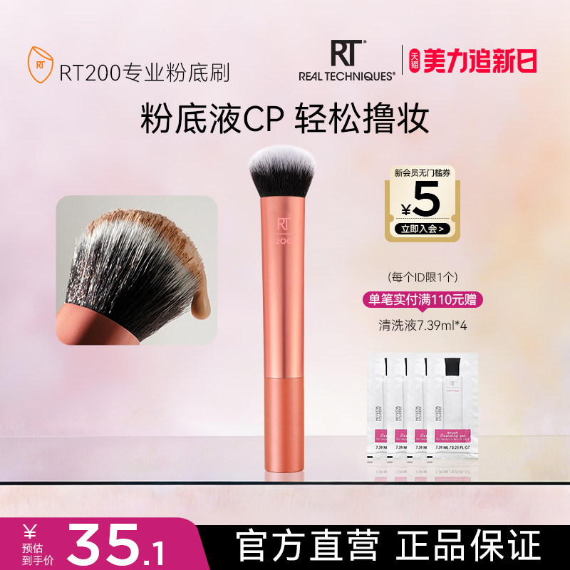 【官方旗舰店】RT200迷你粉底刷腮红刷便捷化妆刷快速上装旅行装