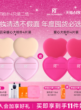 RT云朵爱心粉扑不易吃粉rubycell4T棉花糖粉扑粉底液专用博主同款