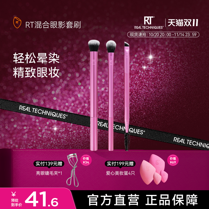 眼部细节刷晕染刷高光刷